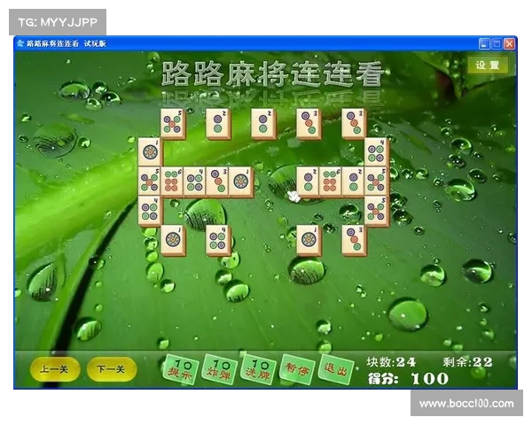 麻将连连看游戏技巧全解析助你轻松突破每一关提高胜率