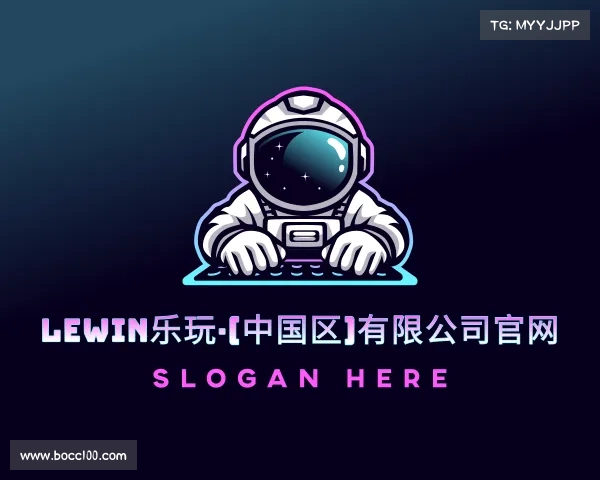 关于lewin乐玩·(中国区)有限公司官网